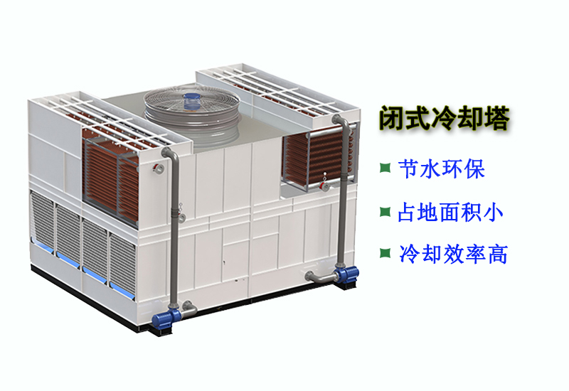 閉式冷卻塔集水箱腐蝕漏水怎么辦？